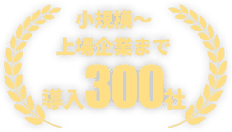 施工管理経験者・有資格者500名以上が施工計画書代行を担当