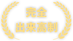 NDA締結 必須・施工計画書の機密情報漏洩リスクゼロ