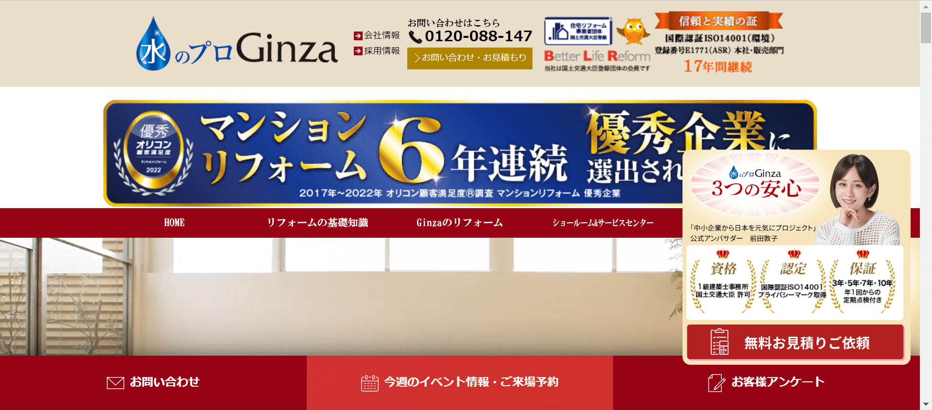 株式会社Ginza