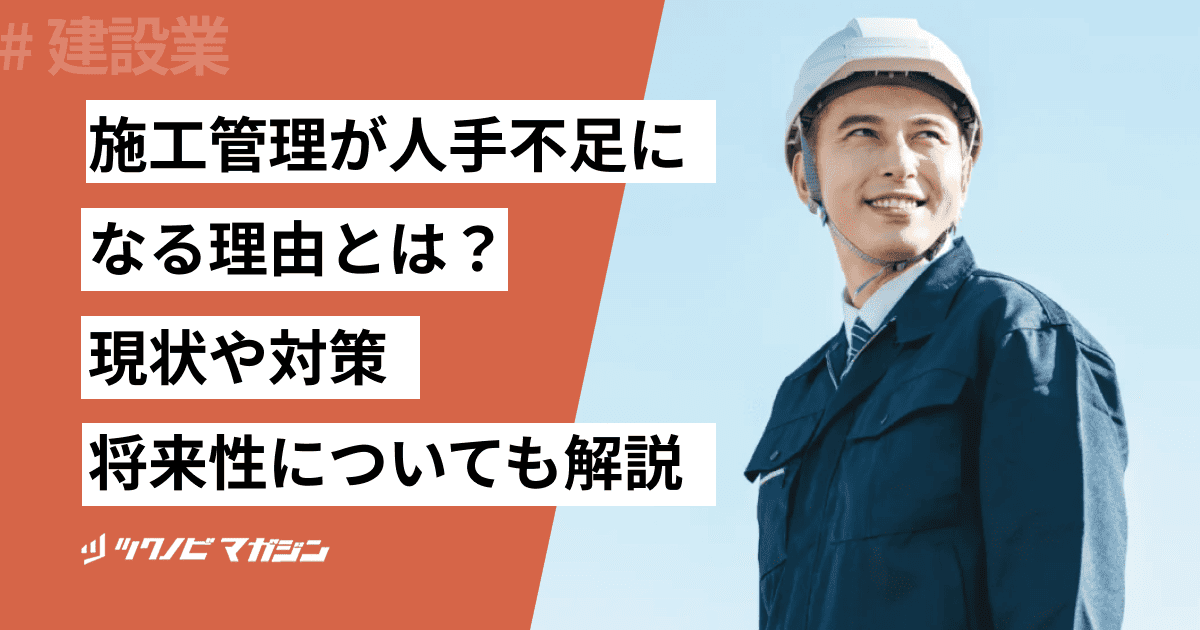 人手不足