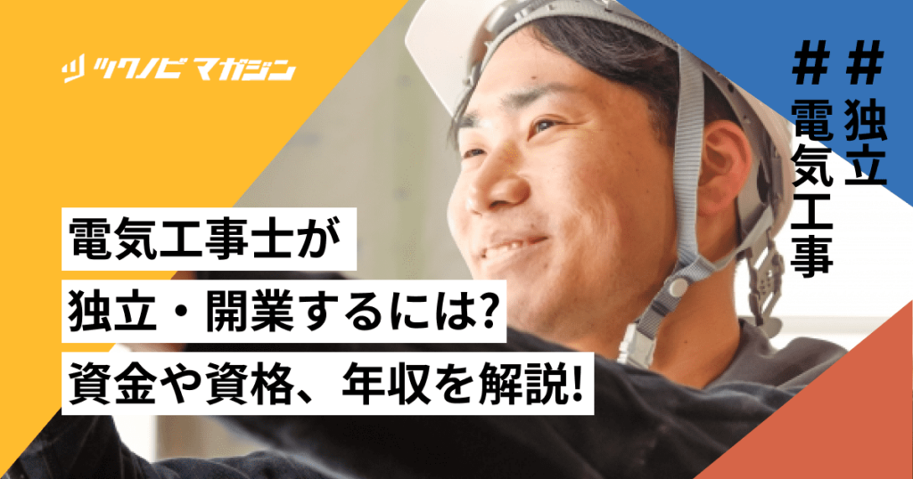 靴修理職人 独立 年収 コレクション