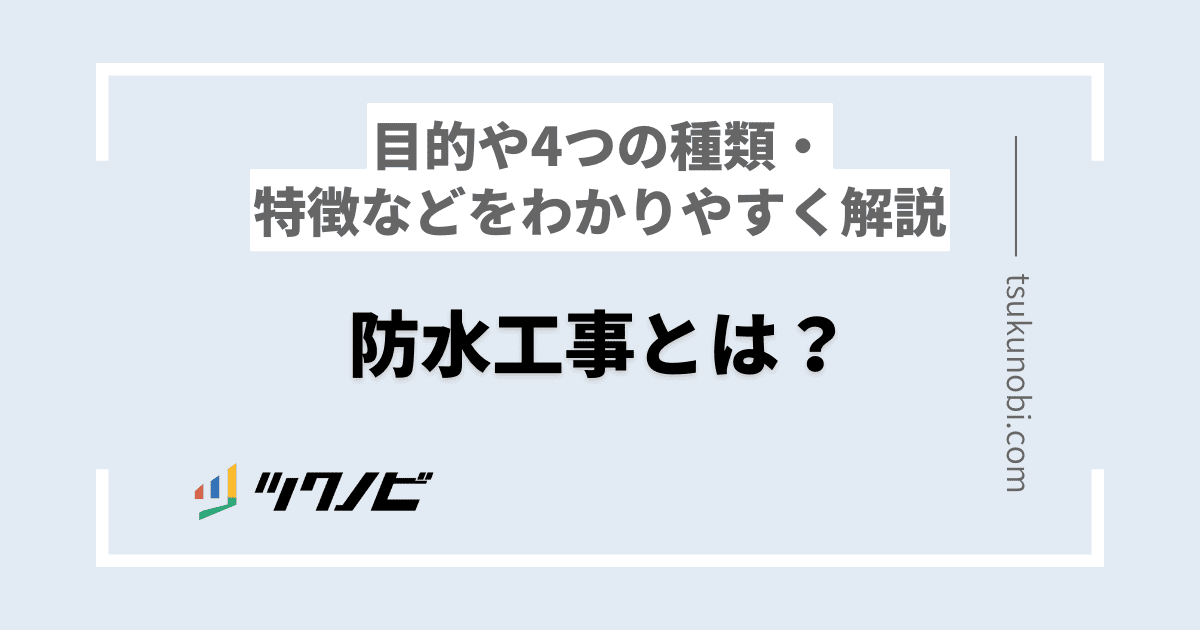 frp 防水