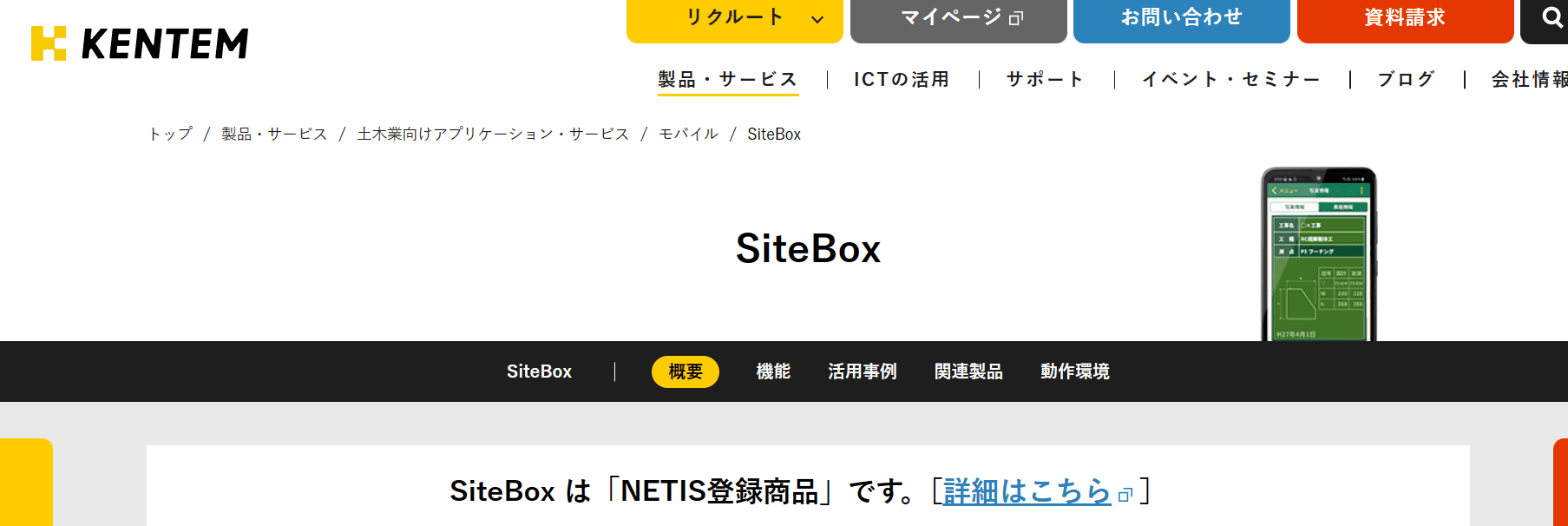 SiteBox