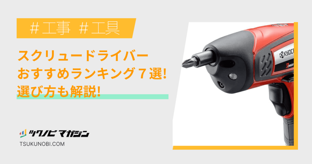スクリュードライバー KYOCERA KYOCERA 充電式スクリュードライバー BDX-4V