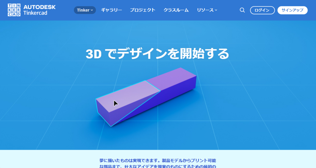 3DCADフリーソフトおすすめ10選！メリットや選び方などを解説 | ツクノビ