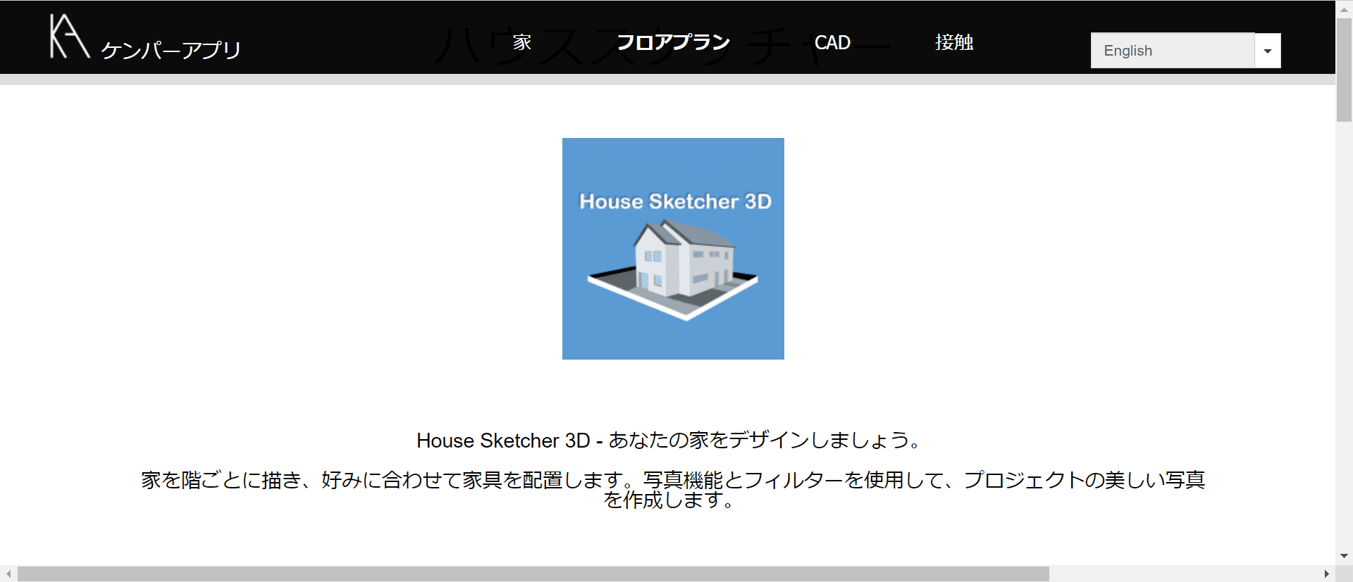 House Sketcher 3D