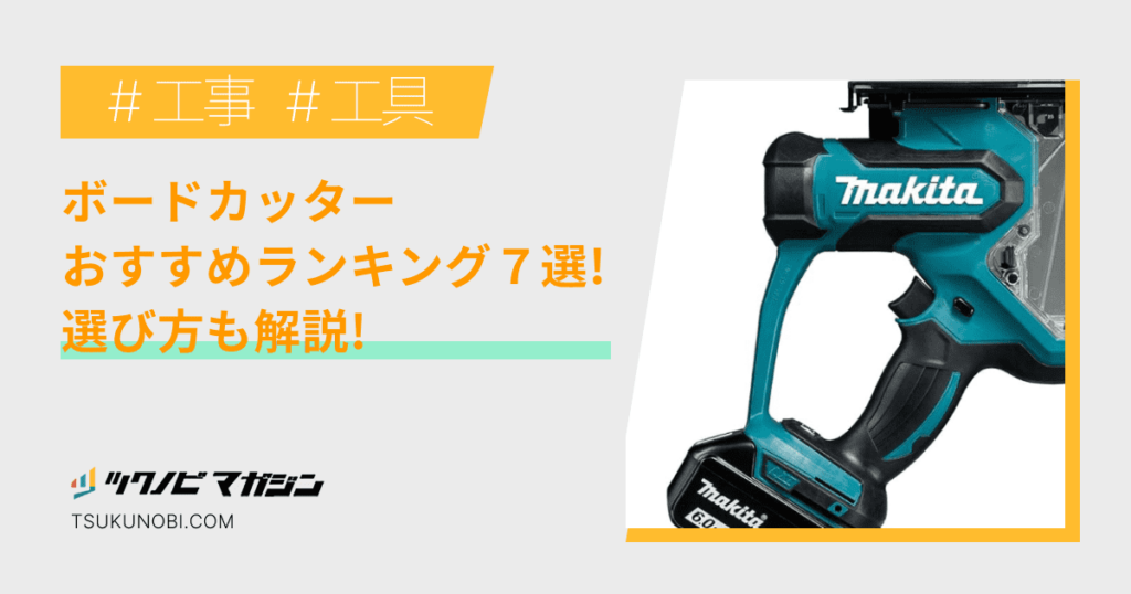 日立ボードカッター14.4V Amazon | HiKOKI(ハイコーキ) 旧日立工機 コードレスナイフ