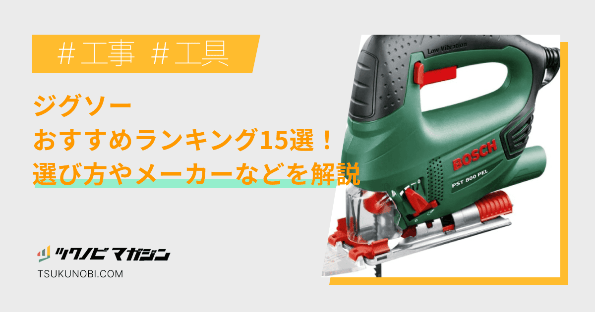 ブラシレス】ジグソー マキタ 互換 18V ハイパワーモーター 長