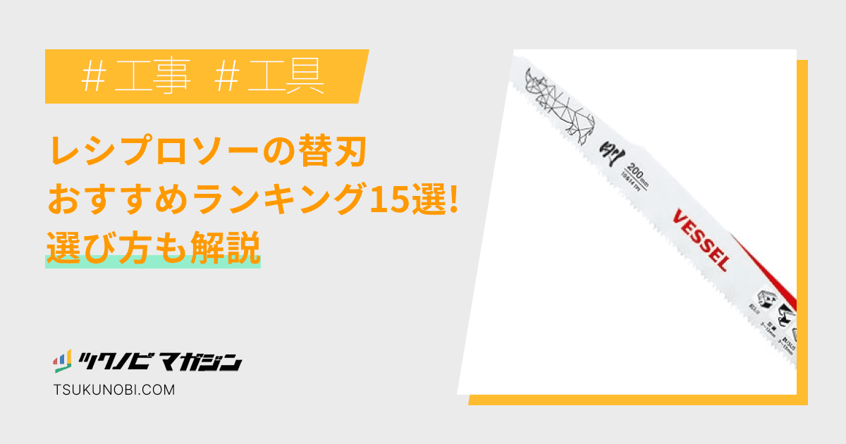 Hikoki ハイコーキ セーバーソー 替刃 142 50枚セット 包め