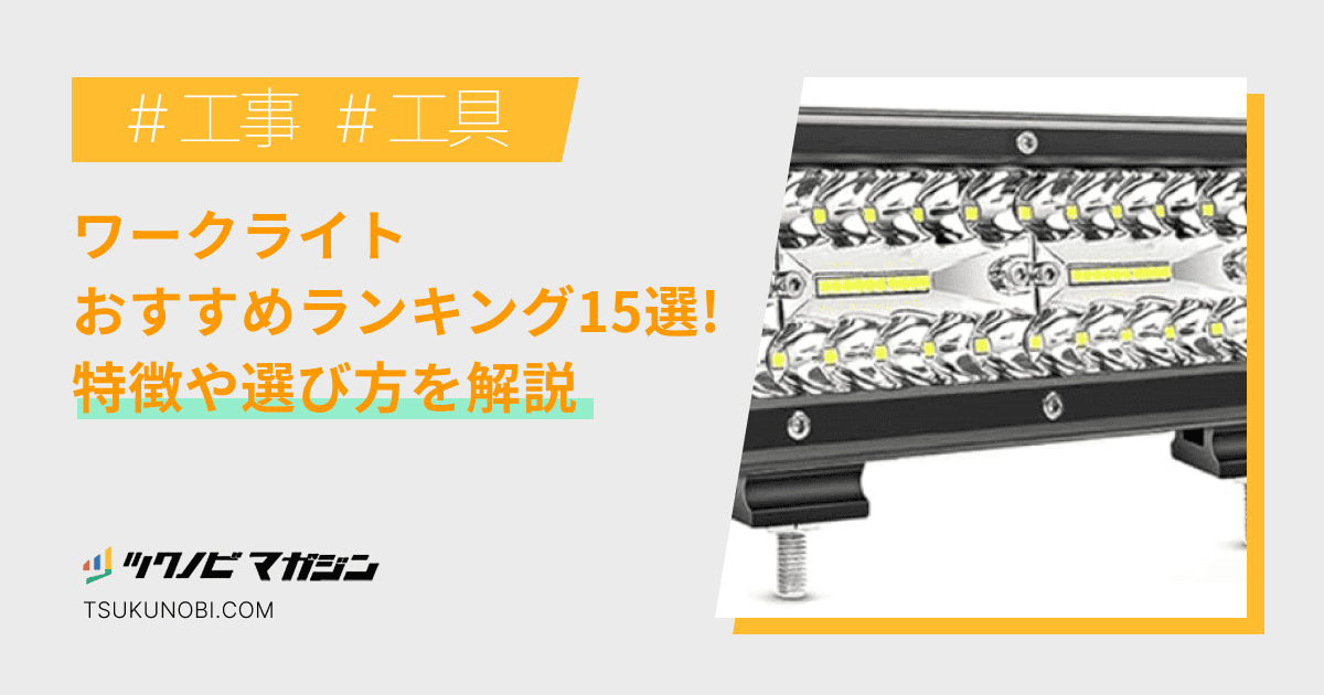 LED作業灯 角型 1402B JB製 ワークライト 5個セット