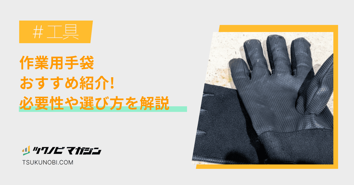 防刃手袋 3双組 耐切創 グローブ 切れない おどろおどろしい 軍手 ゴム手袋 防